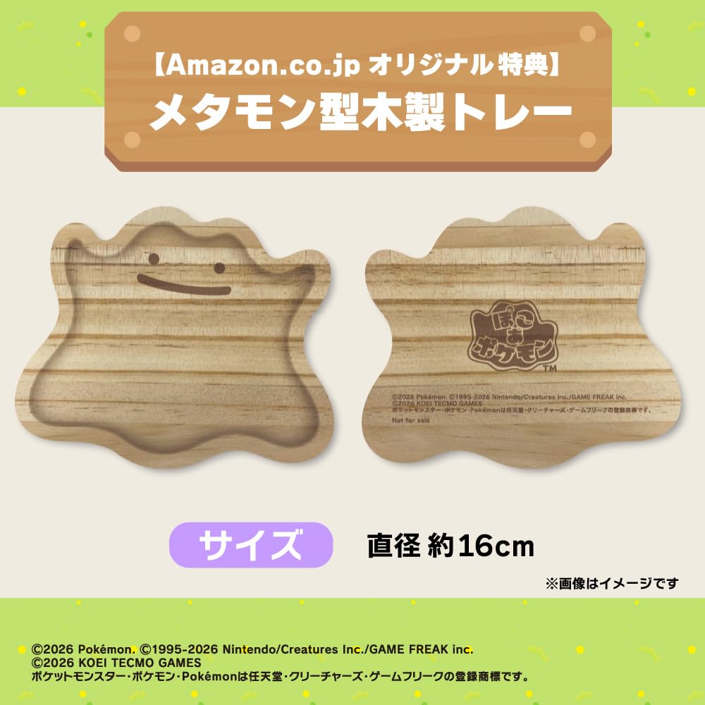 Amazon.co.jp: ぽこ あ ポケモン -Switch2 【Amazon.co.jpオリジナル